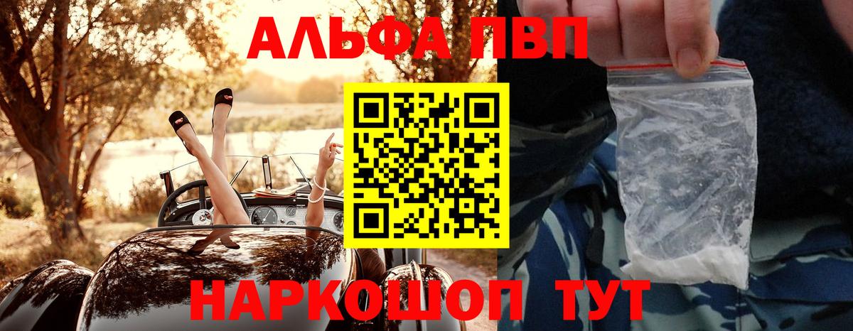 Alpha PVP мука Тосно