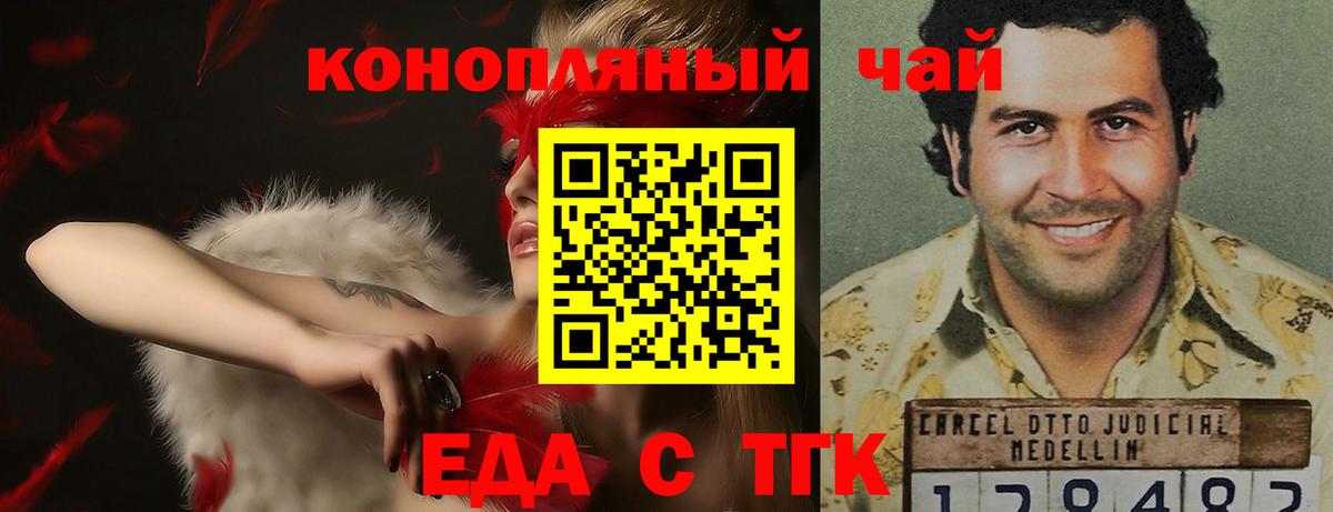 Печенье с ТГК марихуана  Вход с VPN  Тосно 