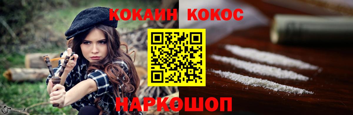 Кокаин 97%  Вход с VPN  Тосно  COCAIN Перу 