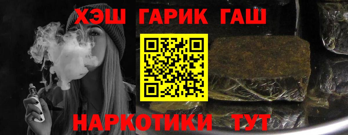 Гашиш Premium Тосно