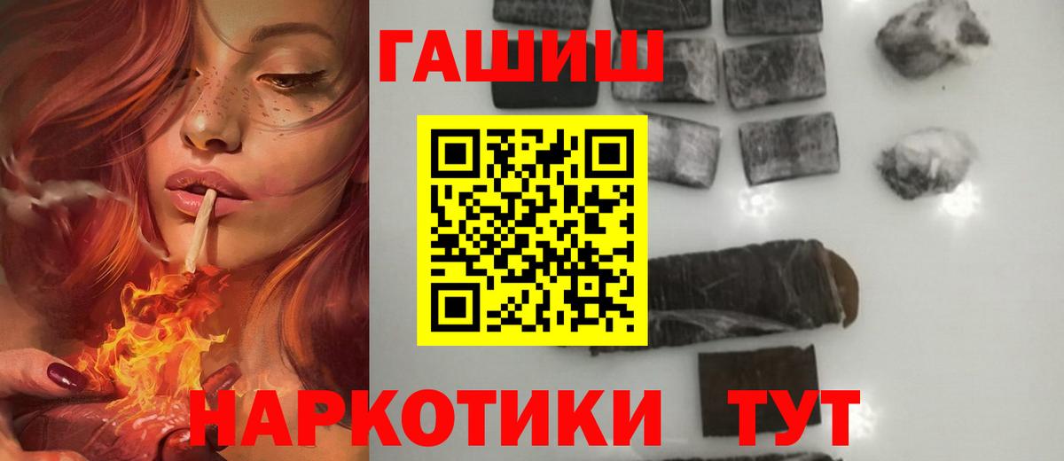 Тосно  ГАШ hashish  Вход с VPN 