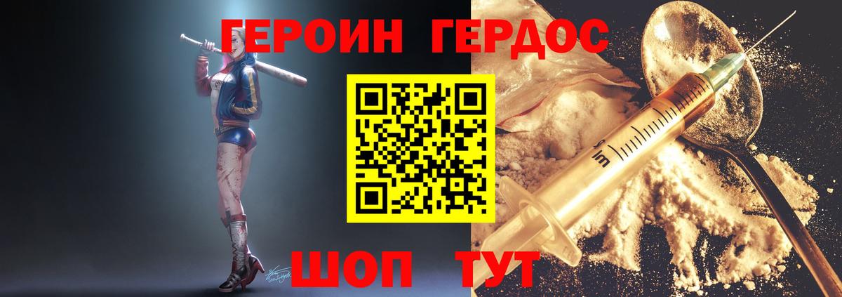 Тосно  Героин белый  Вход с VPN 