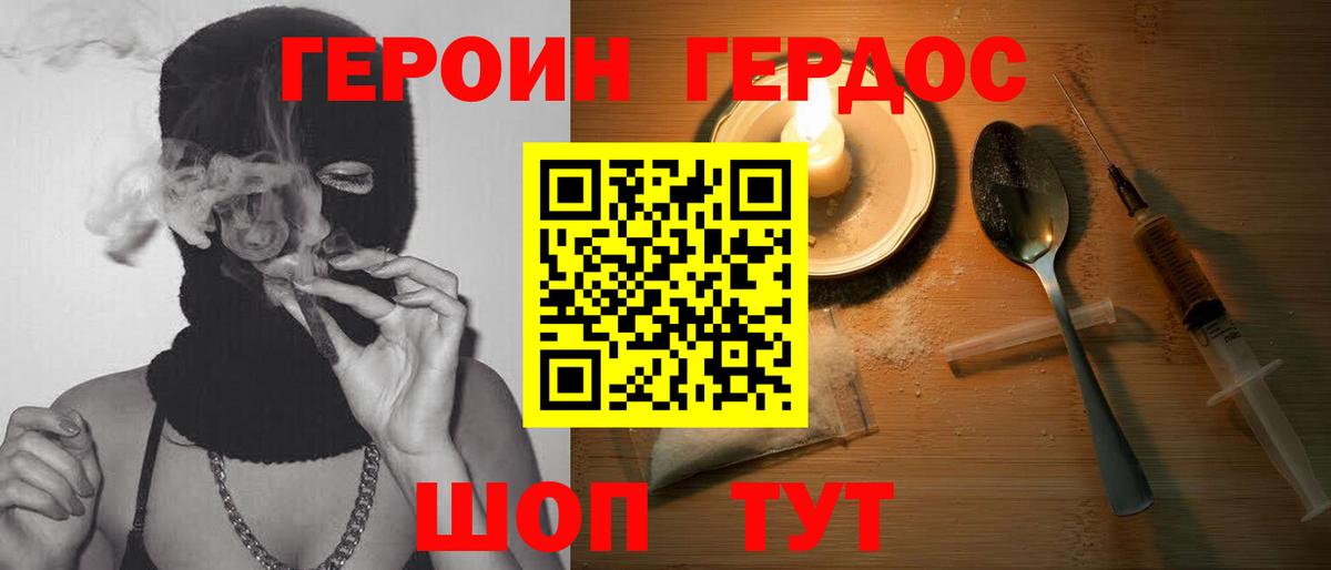 Героин афганец Тосно