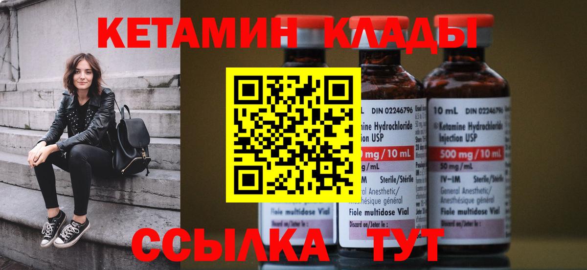 Кетамин ketamine  Вход с VPN  Тосно  Кетамин VHQ 