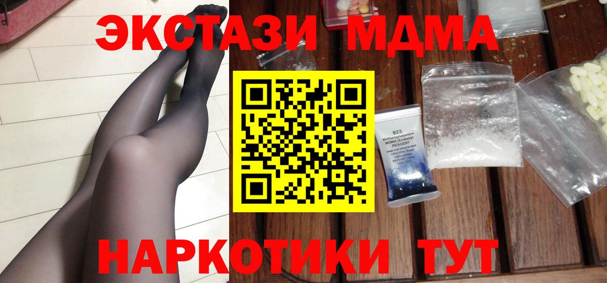 MDMA Molly  Вход с VPN  Тосно  МДМА  MDMA crystal 