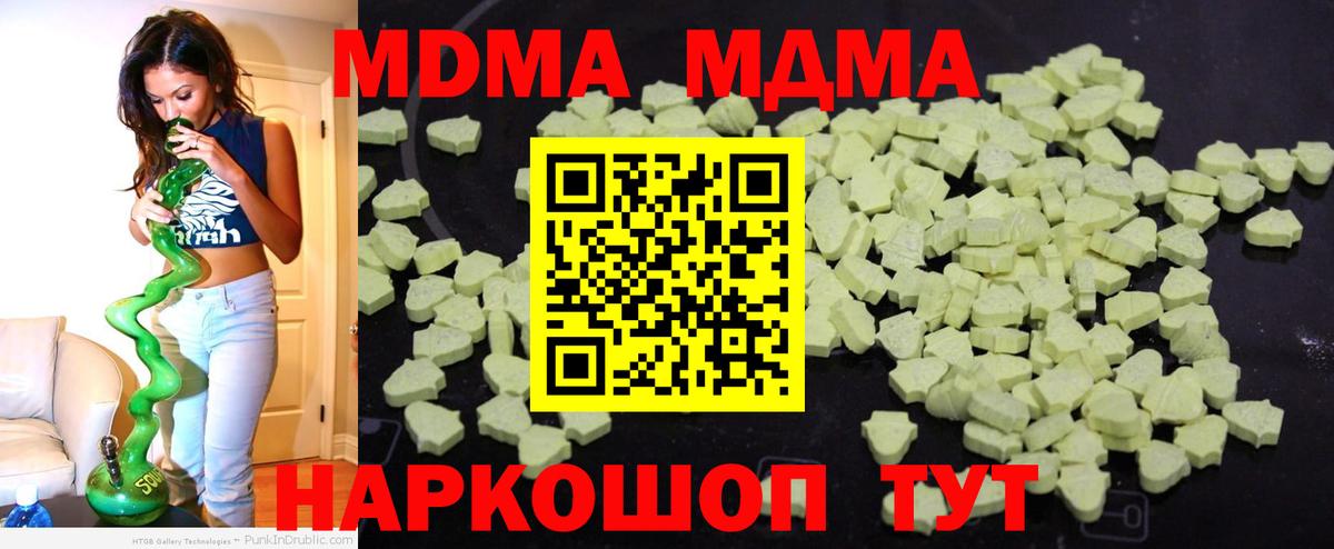 MDMA кристаллы Тосно