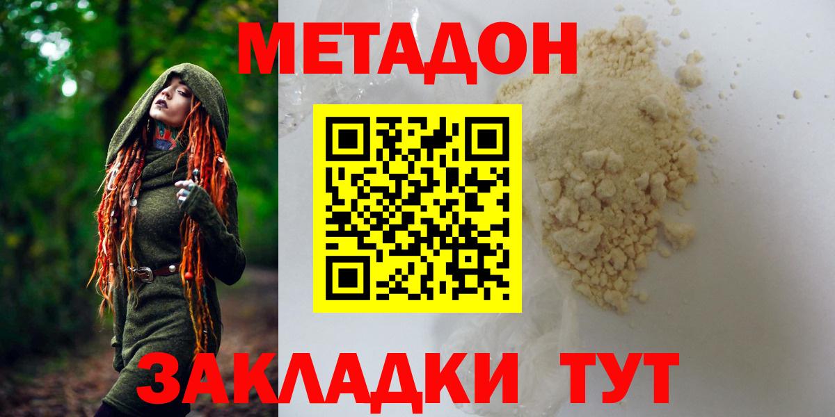 МЕТАДОН белоснежный  Метадон белоснежный  Вход с VPN  Тосно 