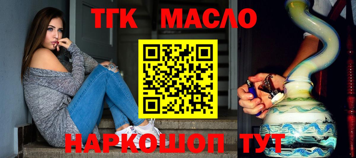ТГК вейп  Дистиллят ТГК концентрат  Тосно  Вход с VPN 